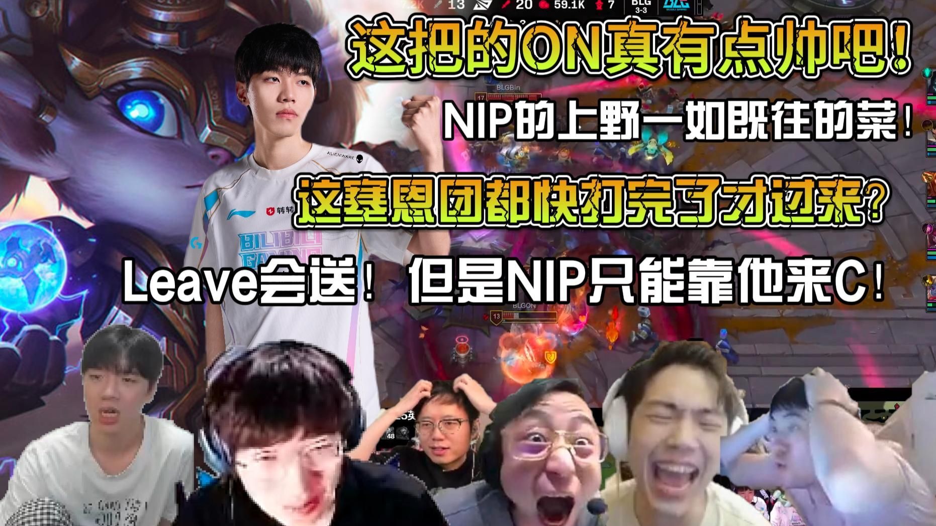 BLG险胜SHR,Mickey惊艳世界 BLG险胜SHR,Mickey惊艳世界