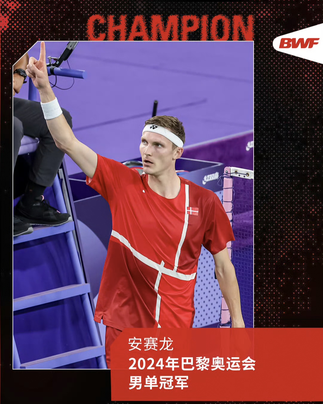 丹麦羽毛球队翻盘泰国羽毛球队,安赛龙送出助攻 丹麦羽毛球队翻盘泰国羽毛球队,安赛龙送出助攻