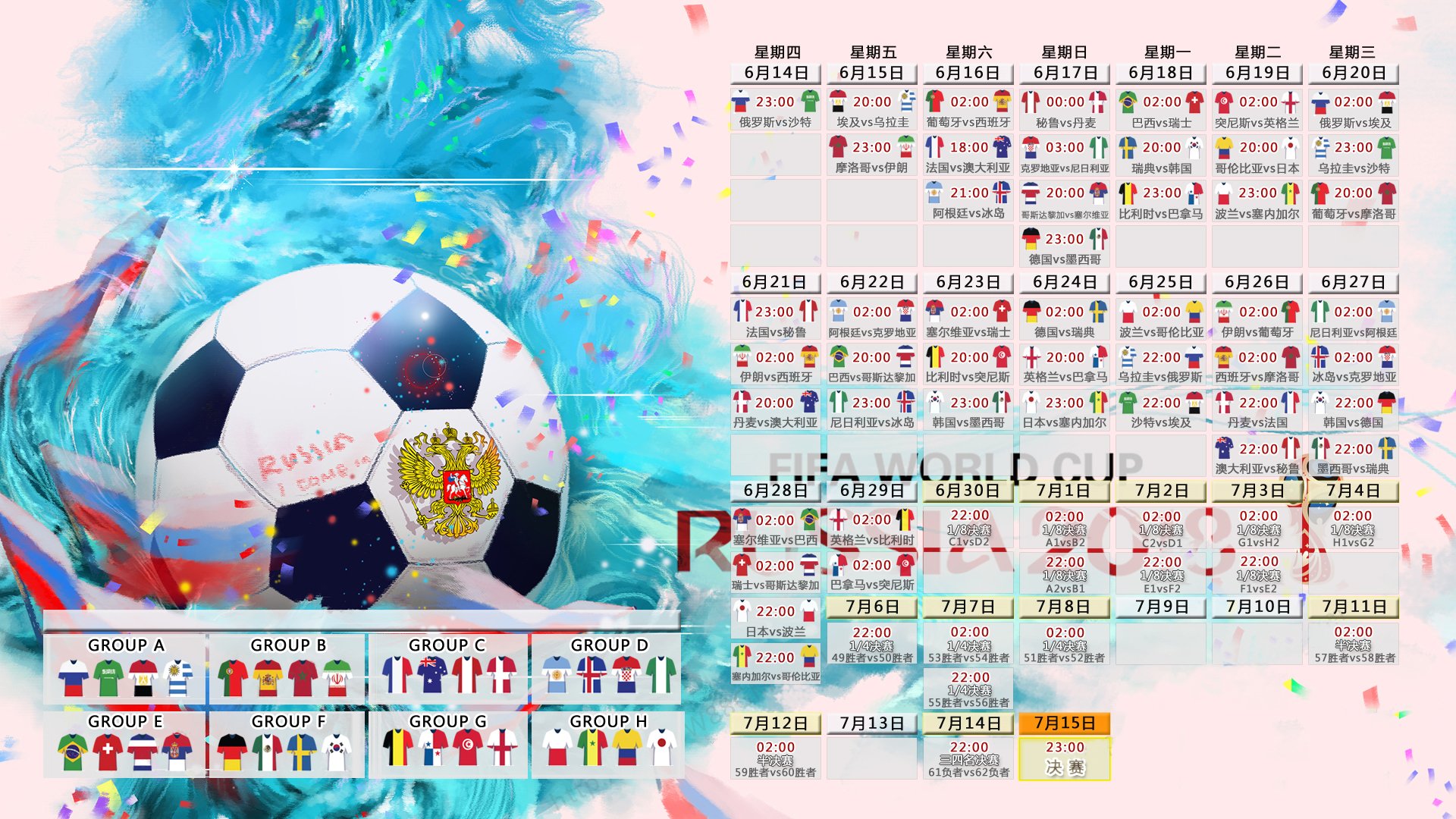 逆转之夜的唯一神迹，2026世界杯B组，厄瓜多尔的血性，与梅西的致命一击